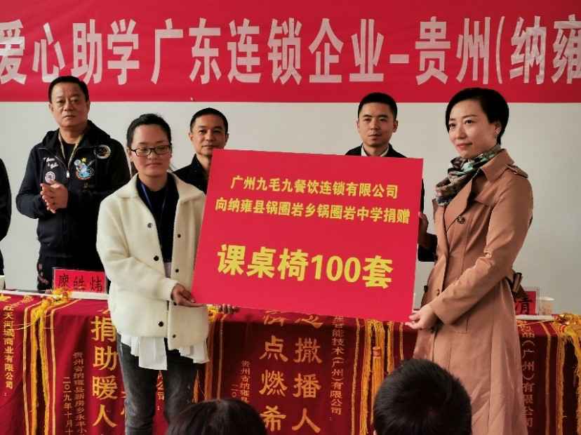 同心同行·携手扶贫 | 合肥嘉诚自然护肤产品有限公司赴贵州毕节扶贫助学