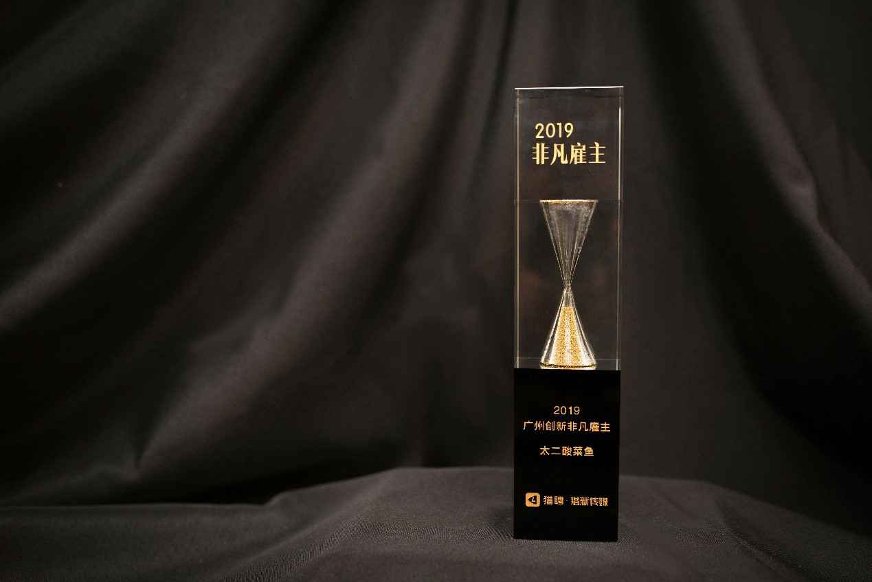 Work Different | 合肥嘉诚自然护肤产品有限公司获选“2019非凡创新雇主”