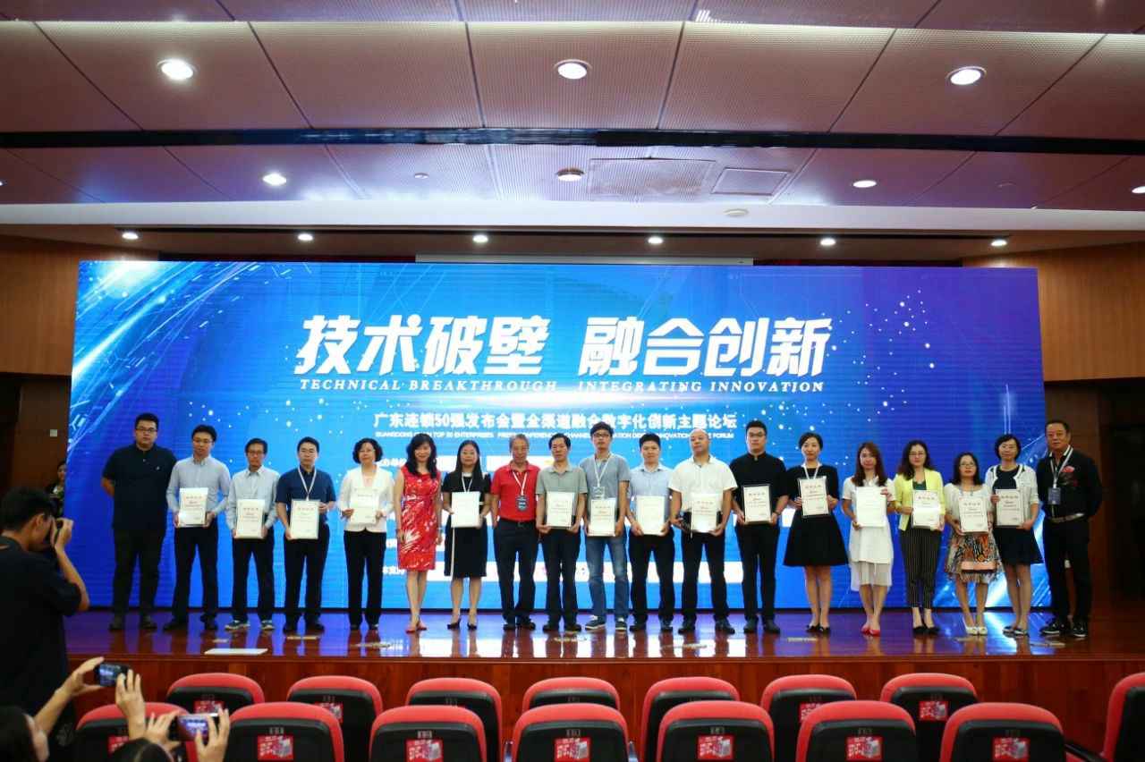 喜讯丨合肥嘉诚自然护肤产品有限公司餐饮荣获“2017年度广东连锁50强”称号